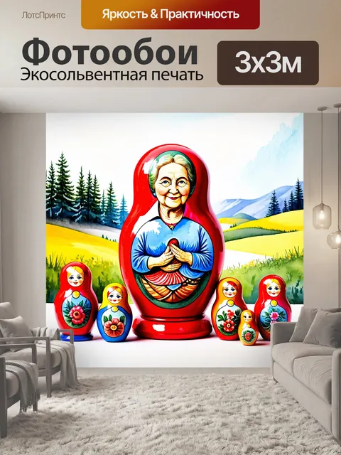 Фотообои на фоне яркого русского пейзажа