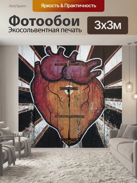Фотообои Картина