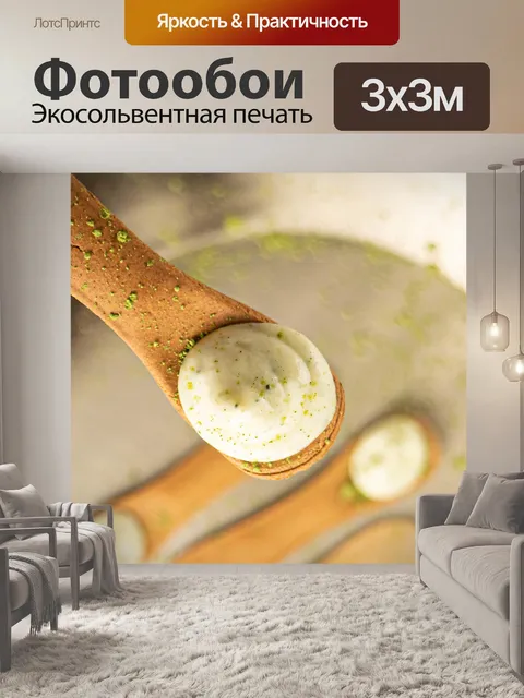 Фотообои Съедобные ложки