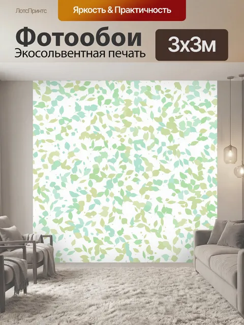 Фотообои Зеленые листья фон