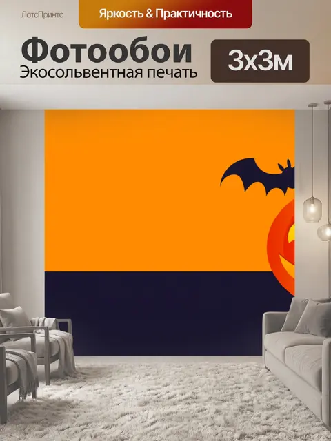 Фотообои Тыква Хэллоуин баннер