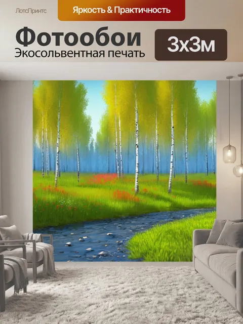 Фотообои русский пейзаж с березами