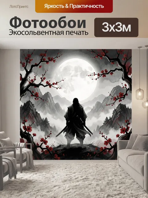Фотообои Самурай под луной среди сакур