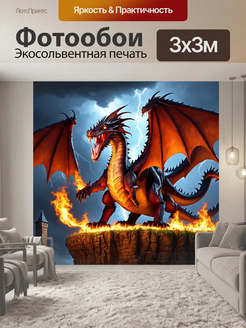 Фотообои дракон, огнедышащий дракон охраняет древнюю крепость, построенную на вершине скалы