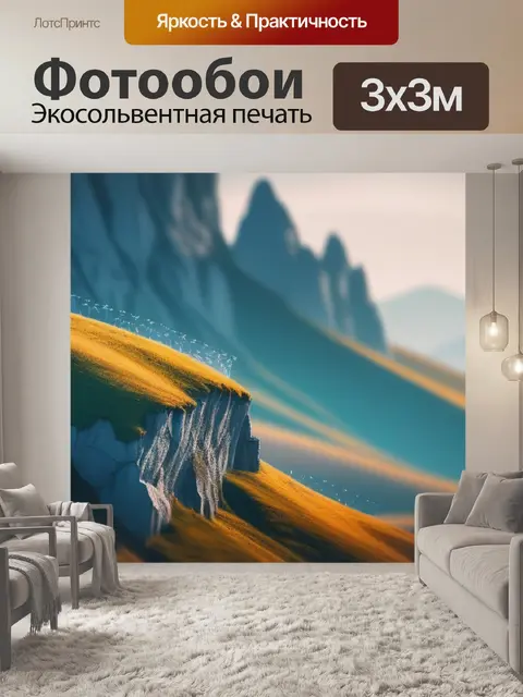 Фотообои пейзаж с боку минимал