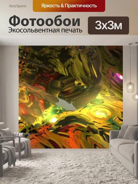 Фотообои фрактальная живопись 3