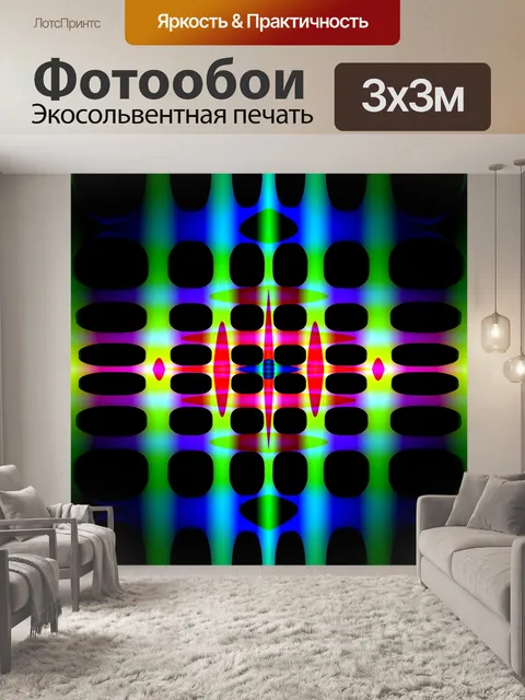 Фотообои Разноцветный