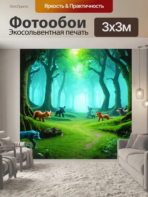 Фотообои туман в стиле мультяшный, сказочный лес с волшебными существами и туманом