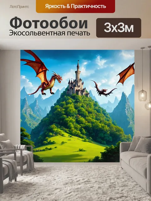 Фотообои зеленые в стиле фэнтези с горным пейзажем, на вершине которых стоят древние замки и парящие драконы