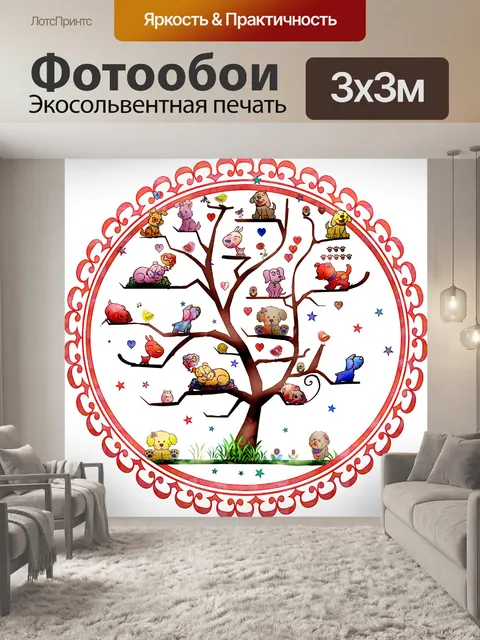 Фотообои Дерево собака