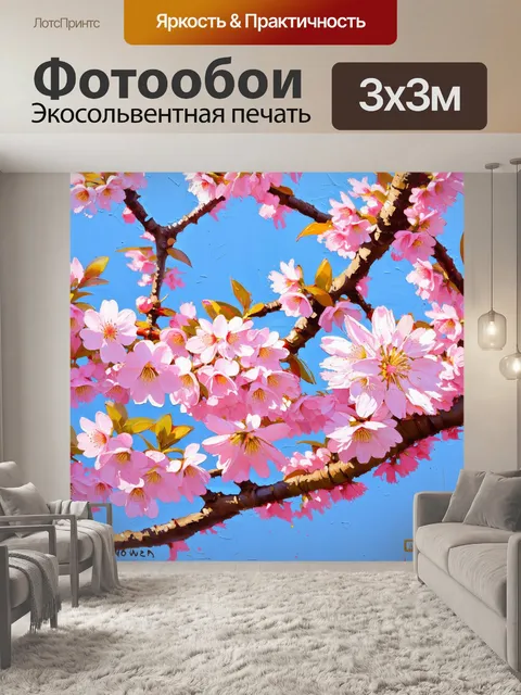 Фотообои цветы в стиле постимпрессионизм