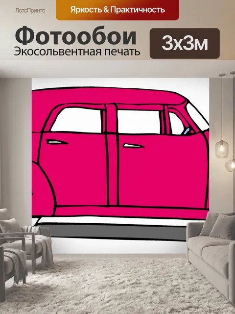 Фотообои Классическая коллекция автомобилей