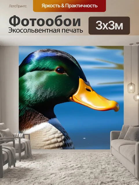 Фотообои пейзаж с уткой максимал