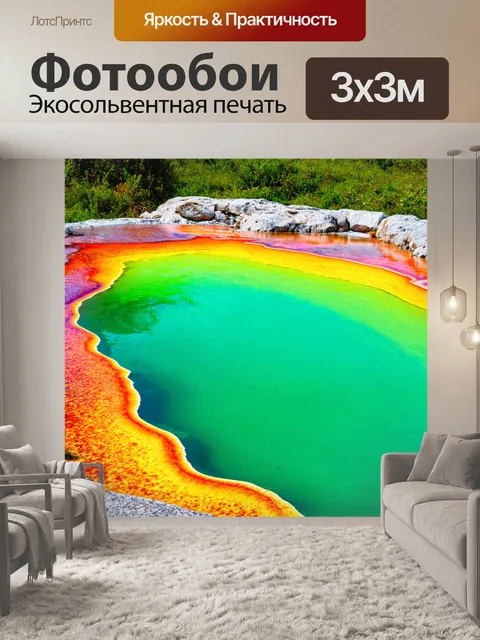 Фотообои природные источники с термальной водой, яркие оттенки зелени, стиль импрессионизма