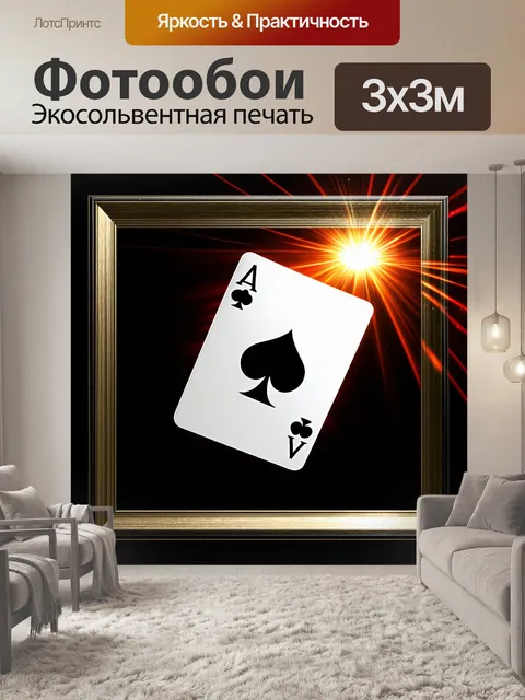 Фотообои динамическая композиция