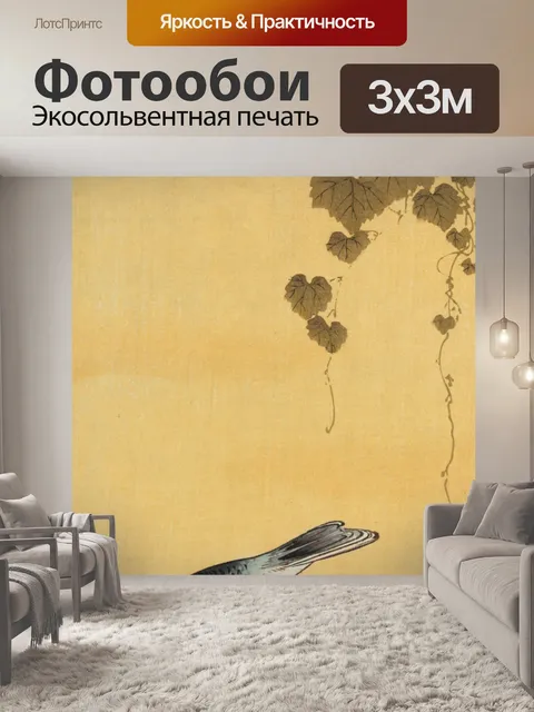 Фотообои Птица Полет
