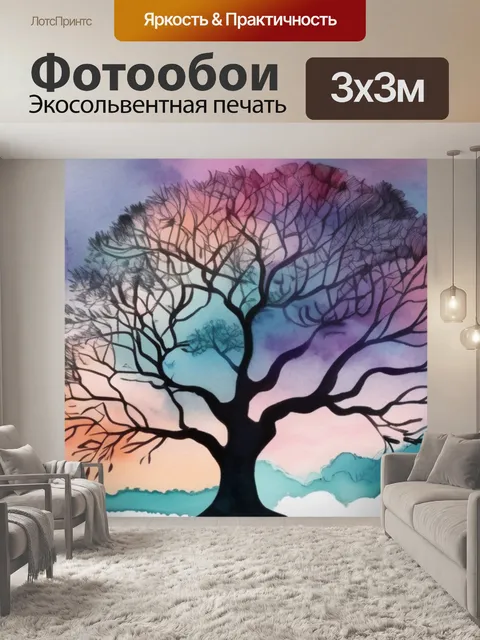 Фотообои небо дерево