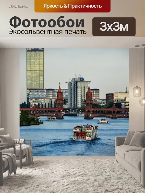 Фотообои Мост