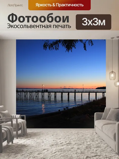Фотообои Море
