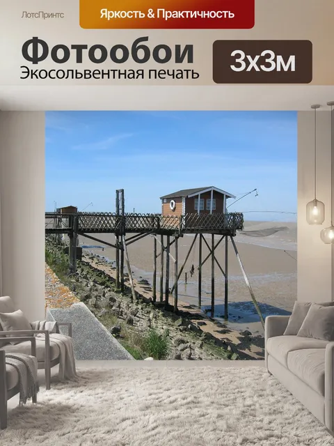 Фотообои Рыбалка