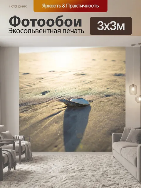 Фотообои Атлантический океан