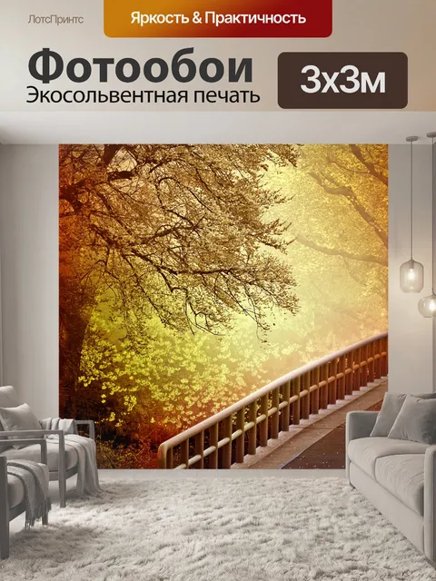 Фотообои Сад мост