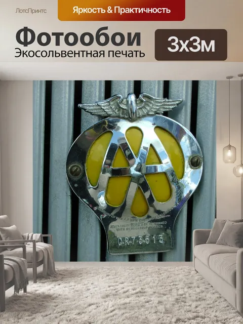 Фотообои А. автомобильная ассоциация Знак