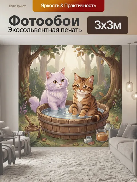 Фотообои Котята в деревянной купели