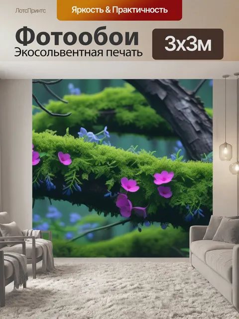 Фотообои лесной пейзаж с редкими цветами, растущими на ветках