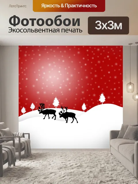 Фотообои Олени в снегу
