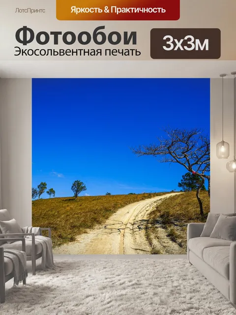 Фотообои Голубое небо