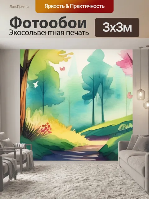 Фотообои леса весна