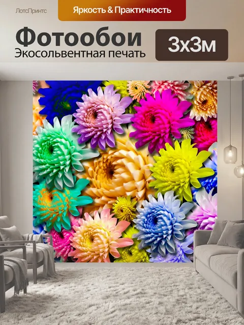 Фотообои Цифровое искусство