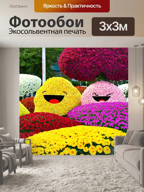 Фотообои цветы в стиле маскот с цветами, которые делают смешные мимики, создавая комичный эффект
