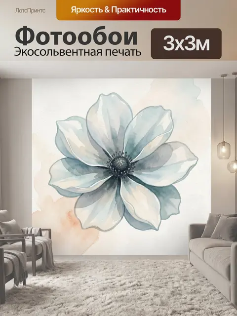 Фотообои Нежный голубой цветок акварелью