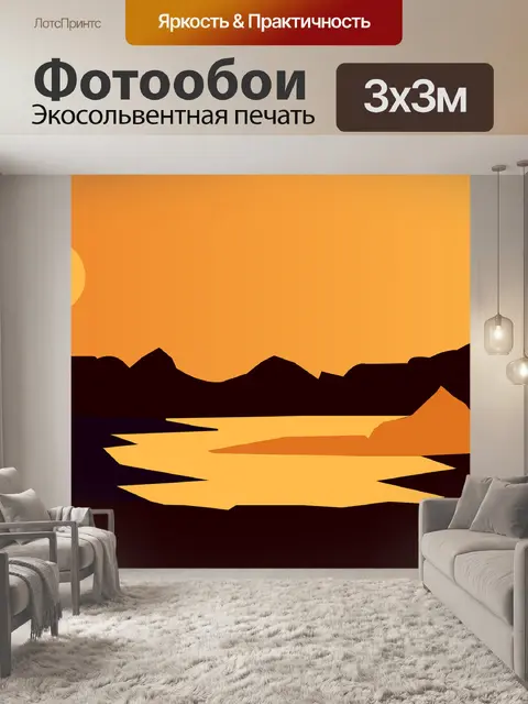 Фотообои Пустыня
