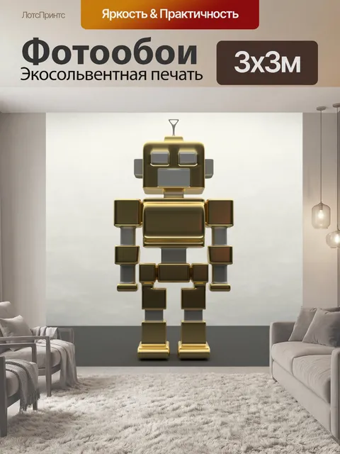 Фотообои Технология 2020