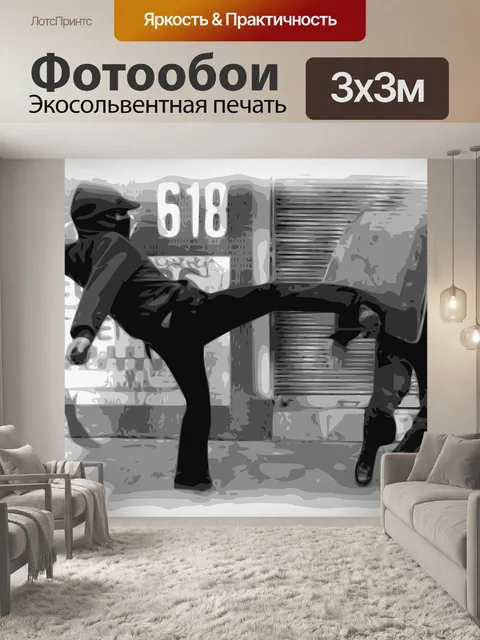 Фотообои Анархия
