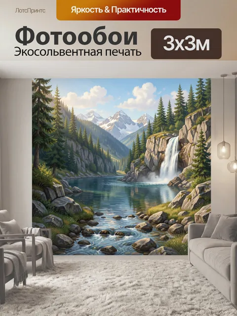 300 × 300 см · Экосольвентная печать
