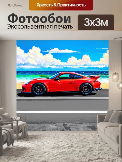 Фотообои машина в стиле рисунка красками