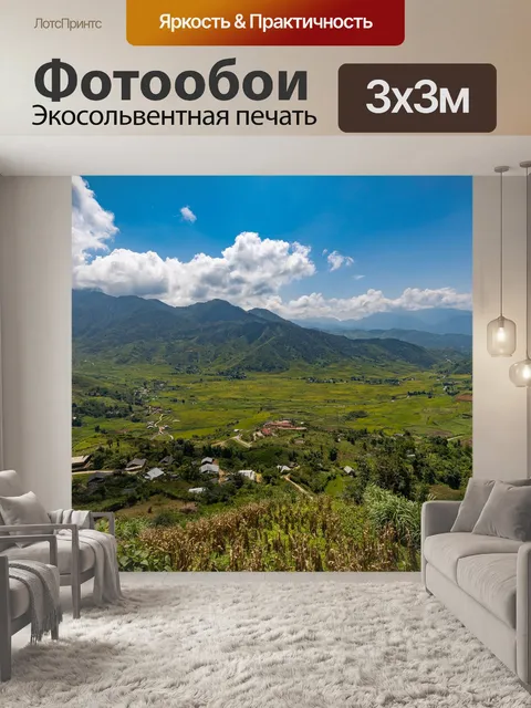 Фотообои Сапа