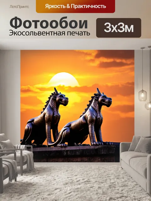 Фотообои мифические сфинксы на фоне заката