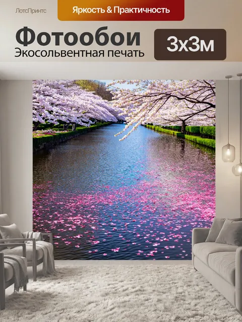 Фотообои водоем, окруженный цветущими сакурами, с нежно-розовыми лепестками, падающими на поверхность воды и…