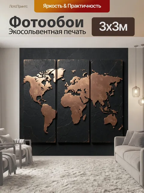 Фотообои Рельефная карта мира на темном фоне