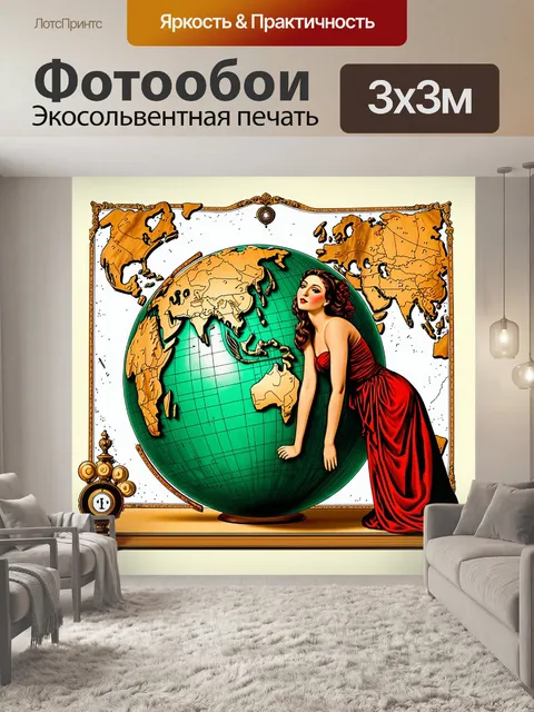 Фотообои императрица, опершаяся на огромный глобус, с картами и атласами вокруг