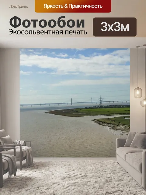 Фотообои Северный мост