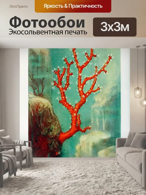 Фотообои Старинные коралловые старые иллюстрации