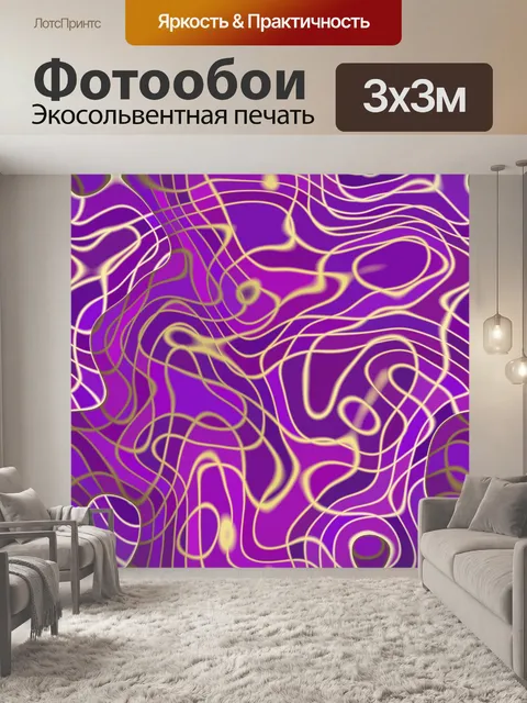 Фотообои Абстрактное искусство фон