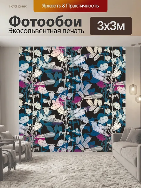 Фотообои Фон с цветочным узором 1348