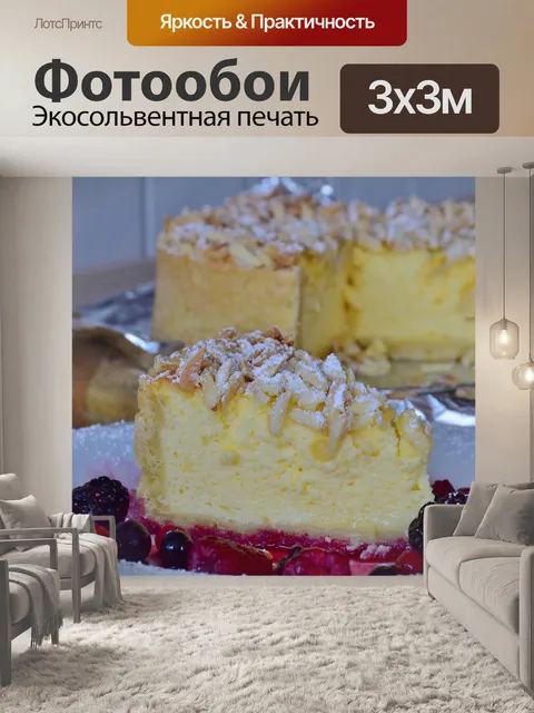 Фотообои Торты